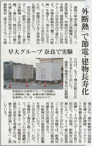 2012年8月5日読売新聞