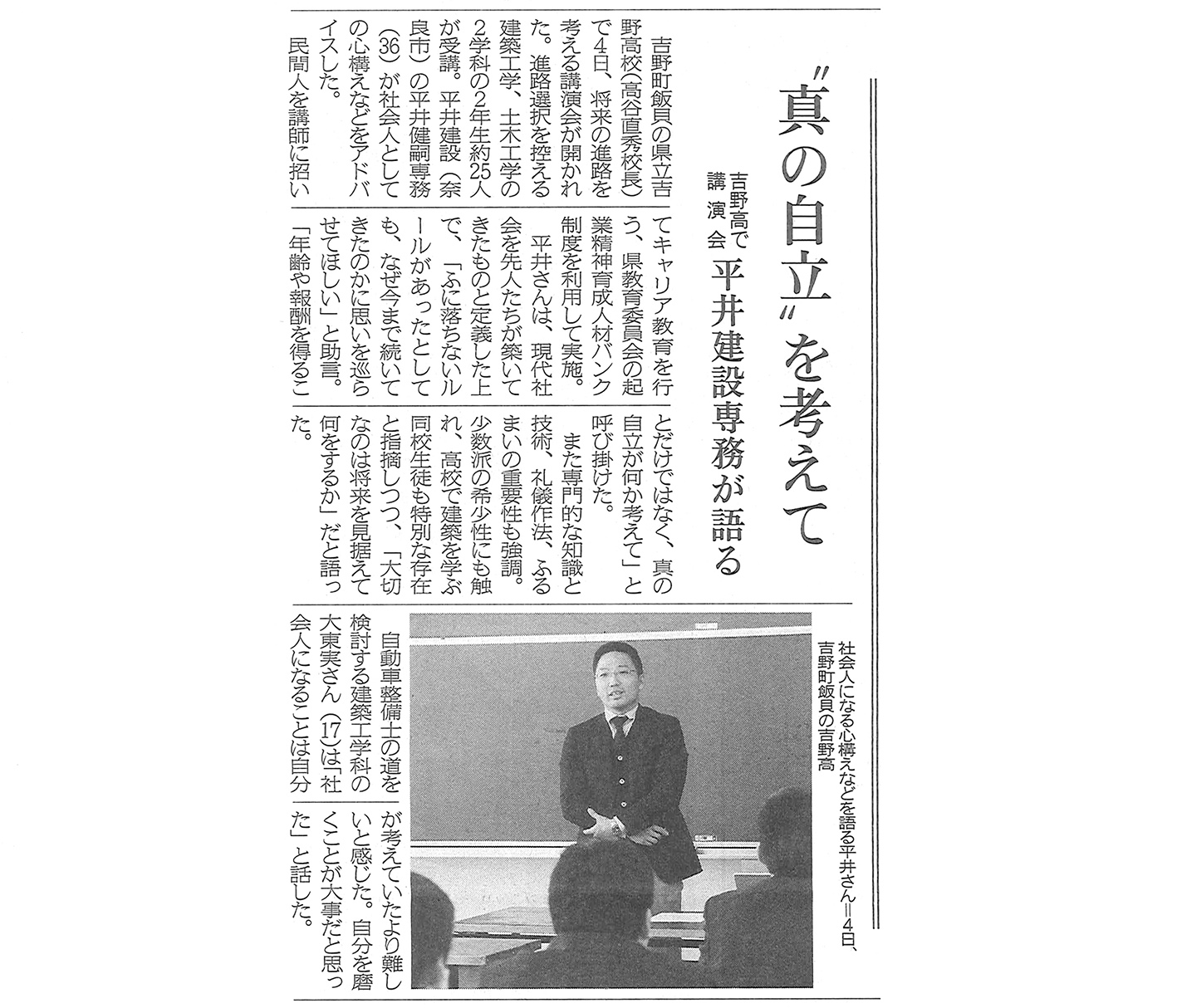 2019年2月5日　奈良新聞掲載